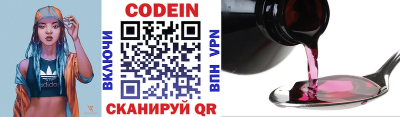 Кодеиновый сироп Lean напиток Lean (лин)  Карпинск 