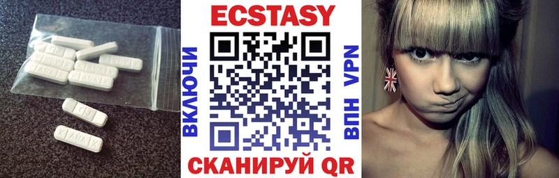 ЭКСТАЗИ 250 мг Карпинск