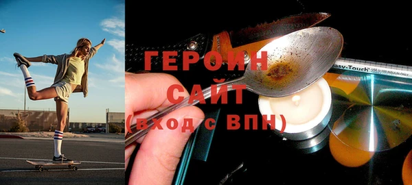 мяу мяу кристалл Бородино