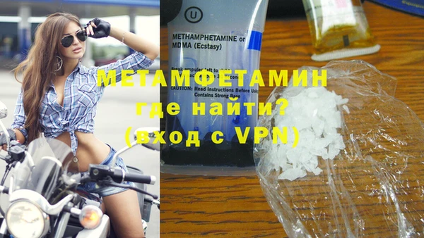 мяу мяу кристалл Бородино