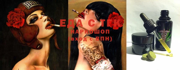 мяу мяу кристалл Бородино