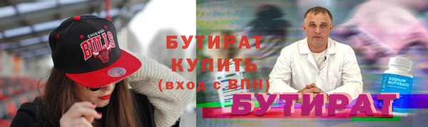 мяу мяу кристалл Бородино