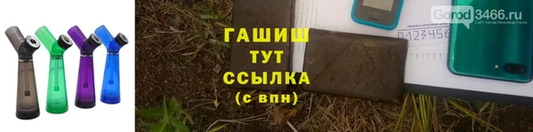 мяу мяу кристалл Бородино