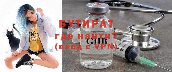 мяу мяу кристалл Бородино