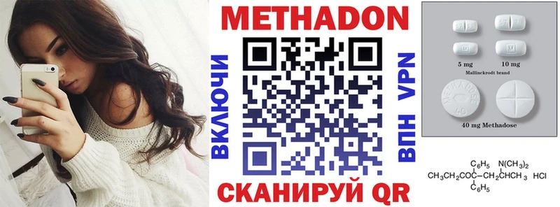 МЕТАДОН кристалл  Карпинск 