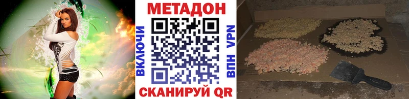 Метадон кристалл Карпинск